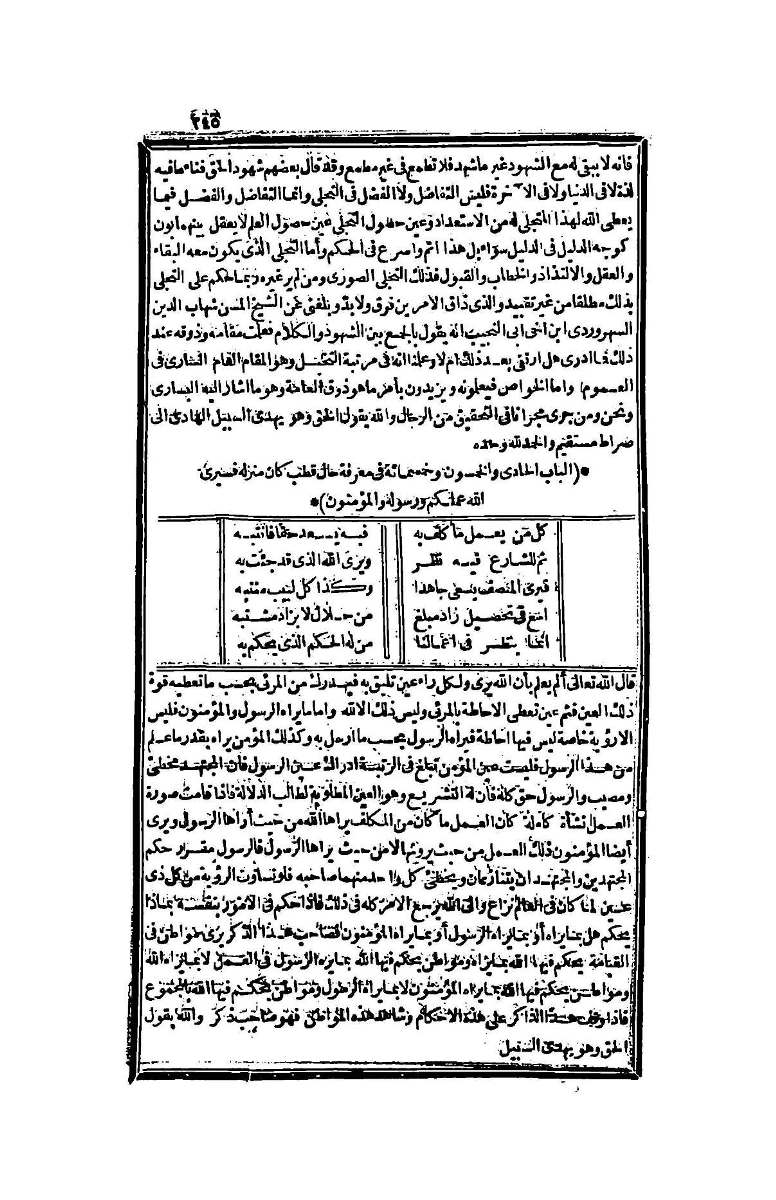 futmak.com - Page 245 - from part Four of the second Boulaq edition